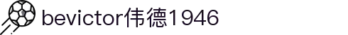 Bevictor伟德官网 - 韦德(中国)体育-伟大始于1946
